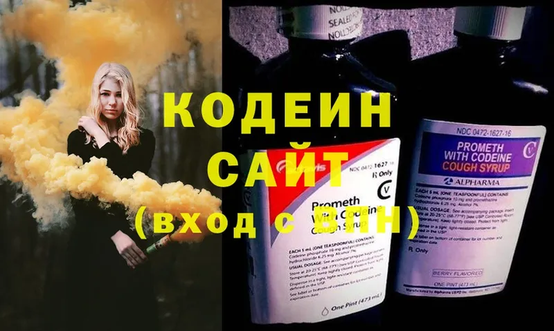 Кодеиновый сироп Lean Purple Drank  где можно купить наркотик  Байкальск 