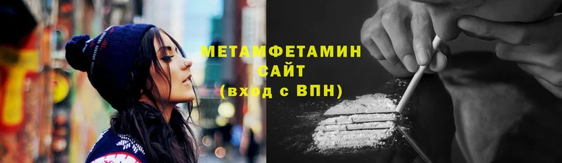 мега как войти  Байкальск  МЕТАМФЕТАМИН винт  хочу  